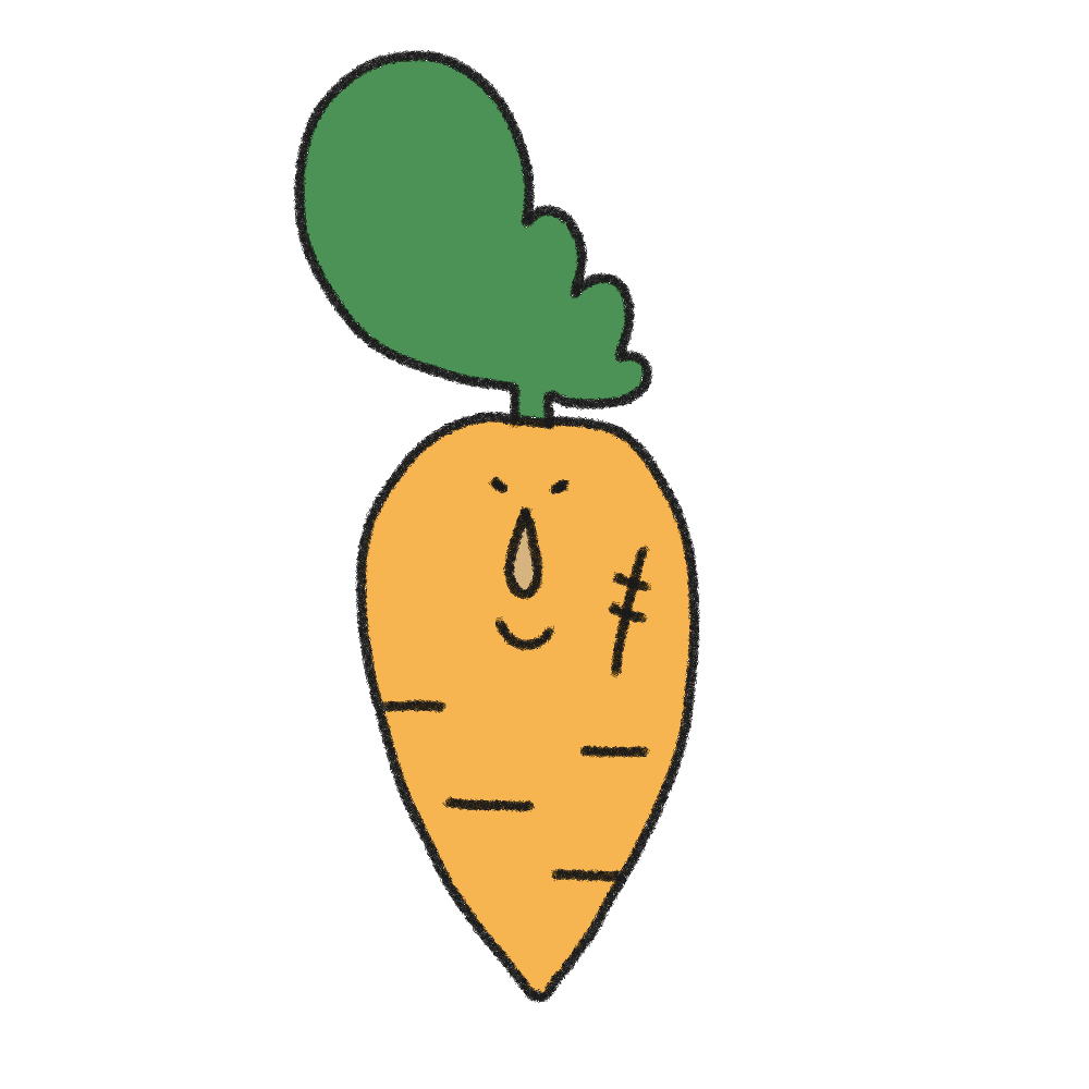 にんじん
